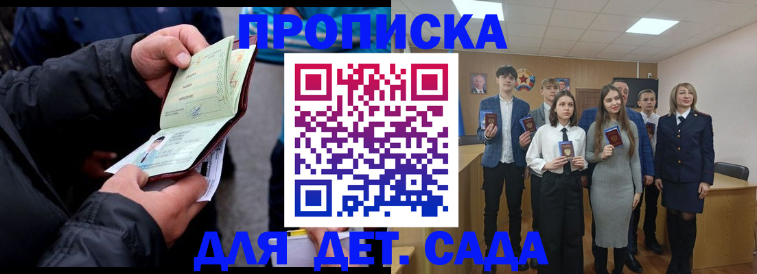 прописка законно в Октябрьске