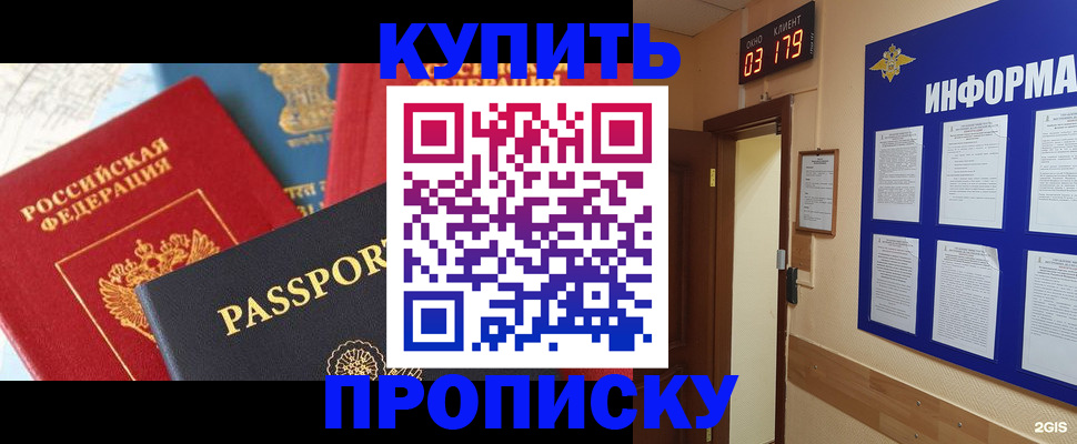 прописка ребенка в Октябрьске