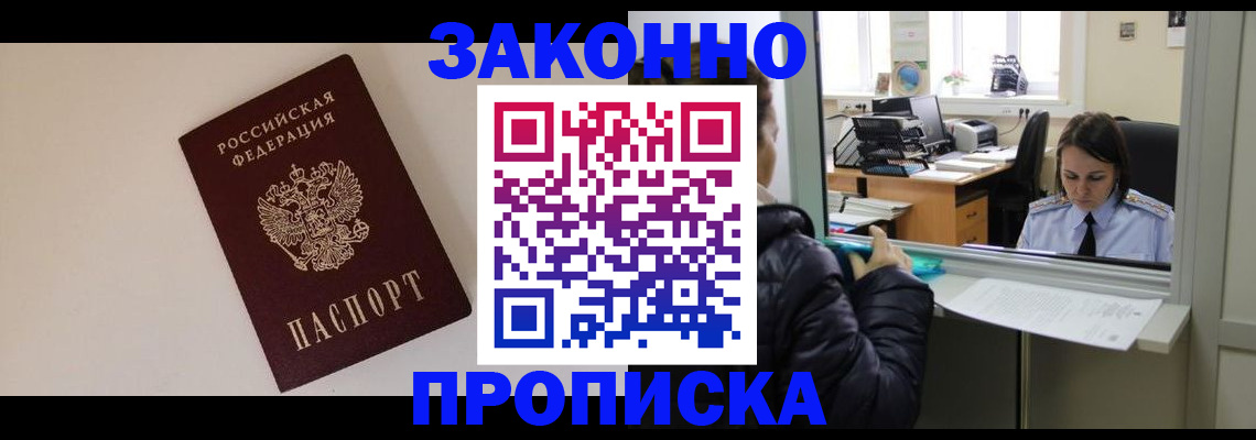 прописка иностранных граждан в Октябрьске